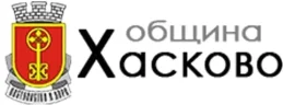 Община Хасково